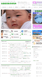 Mobile Screenshot of kunizakinobue.com